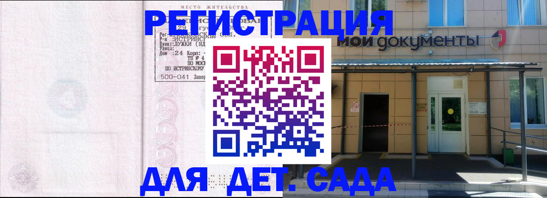 прописка иностранных граждан в Новотроицке