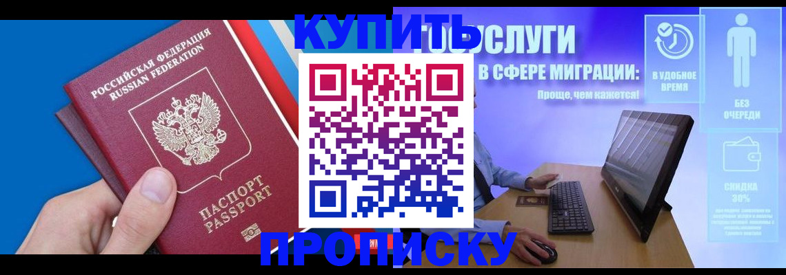 прописка иностранных граждан в Новотроицке