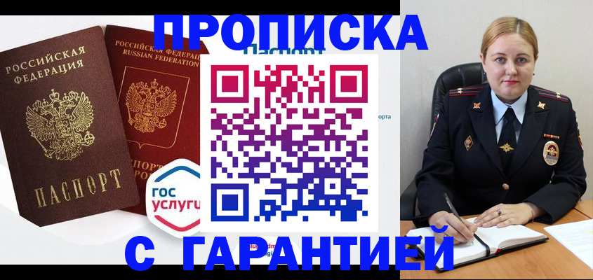 регистрация в Новотроицке