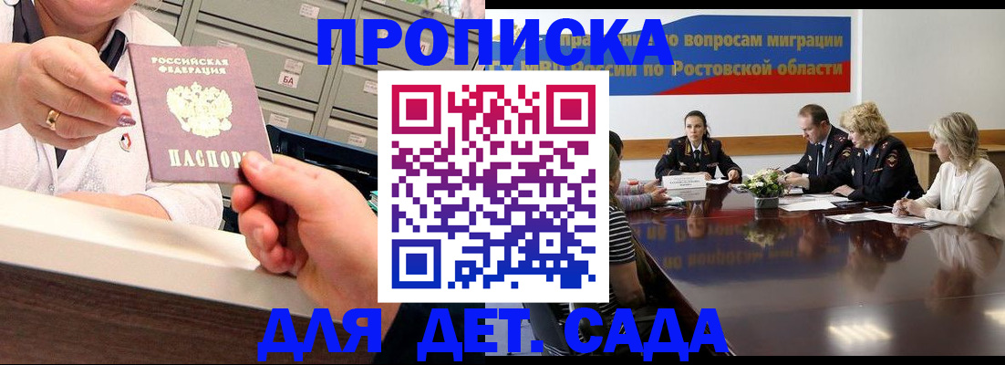 временная регистрация гарантия в Новотроицке